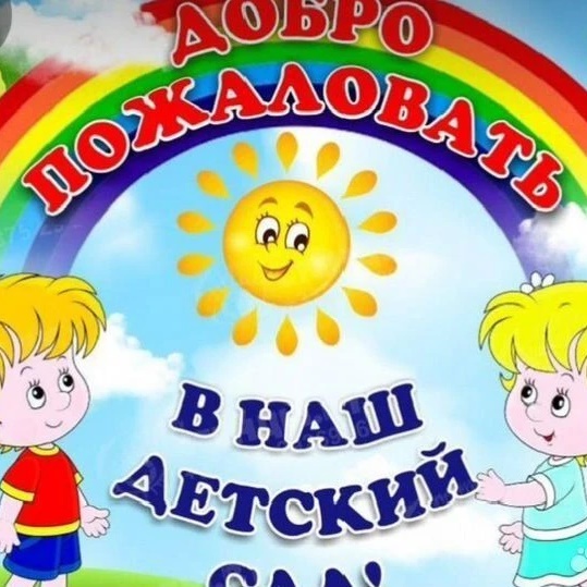 МБДОУ "Детский сад с. Могойтуй"