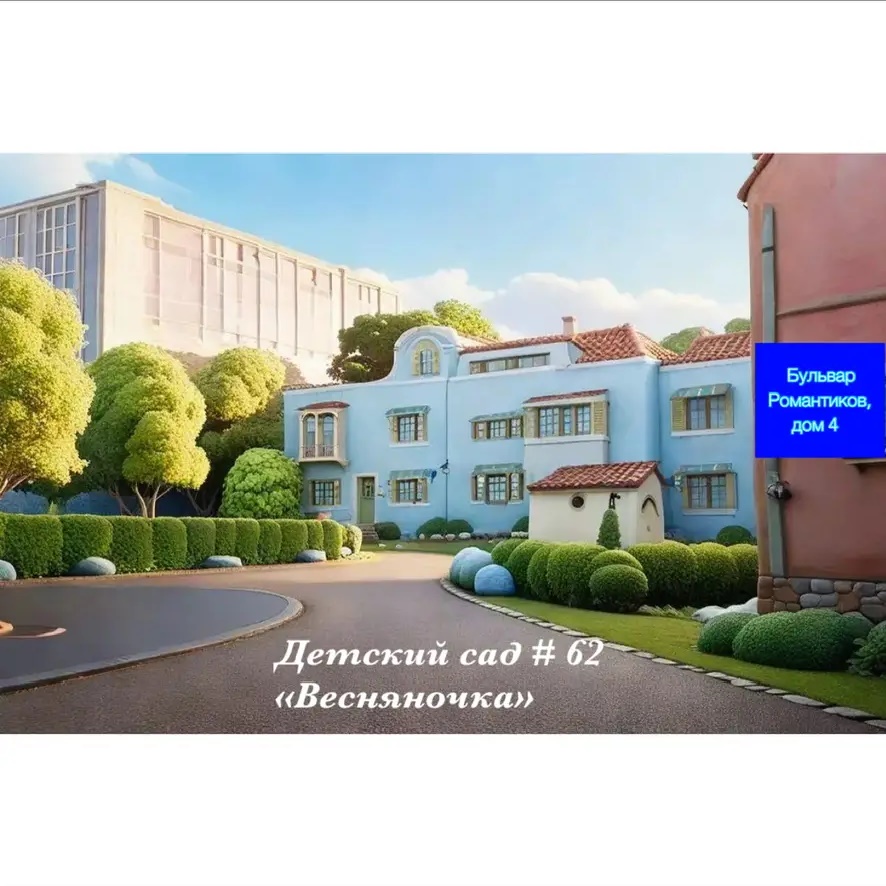 ДОУ #62 «Весняночка»