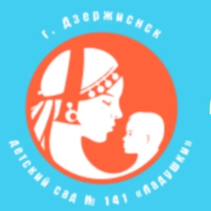 МБДОУ "Детский сад № 141"