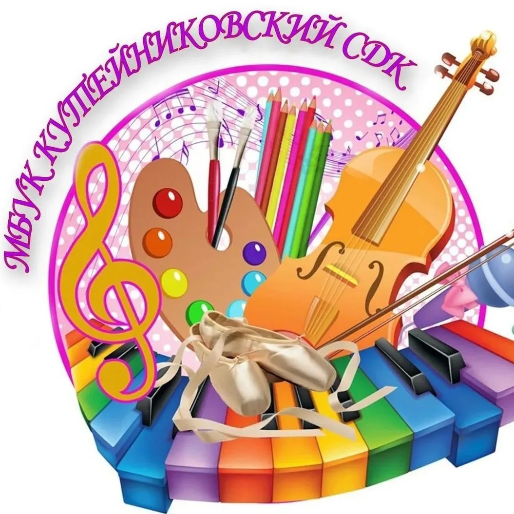 МБУК Кутейниковский СДК
