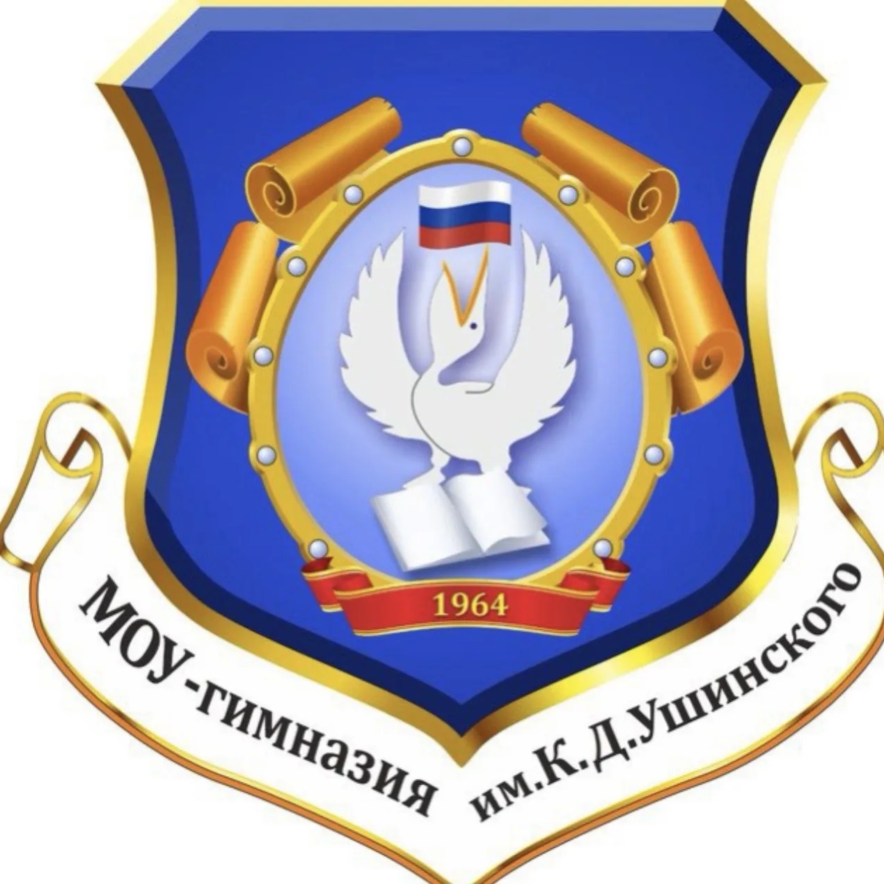 Гимназия им.К.Д.Ушинского г.о.Клин Московской области