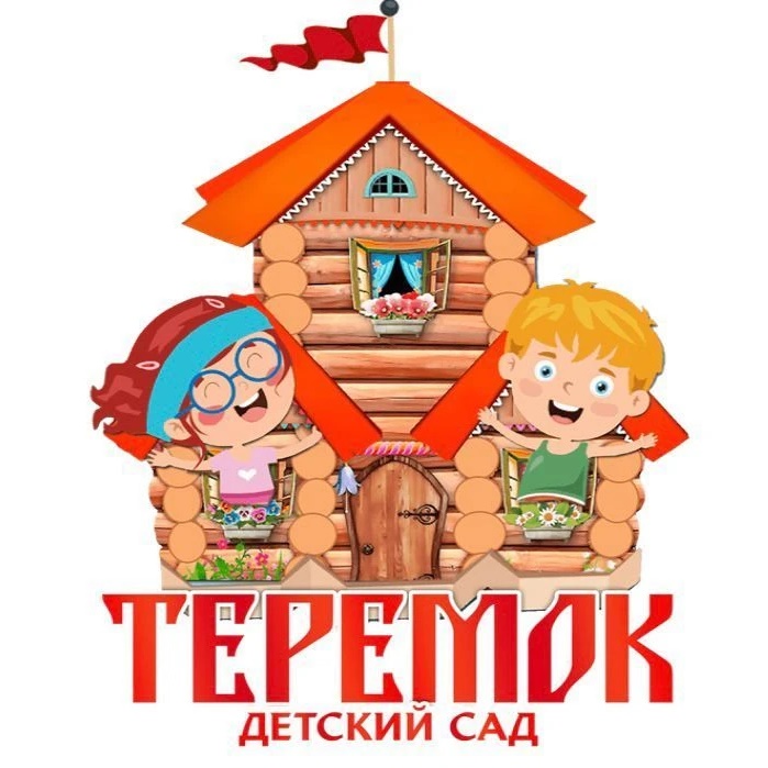 МБДОУ "Д/с" Теремок"