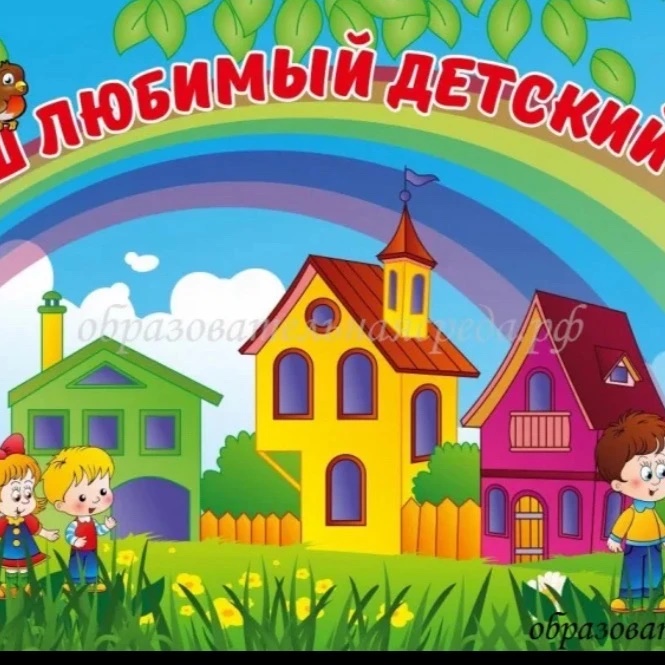 МБДОУ г.Астрахани № 46
