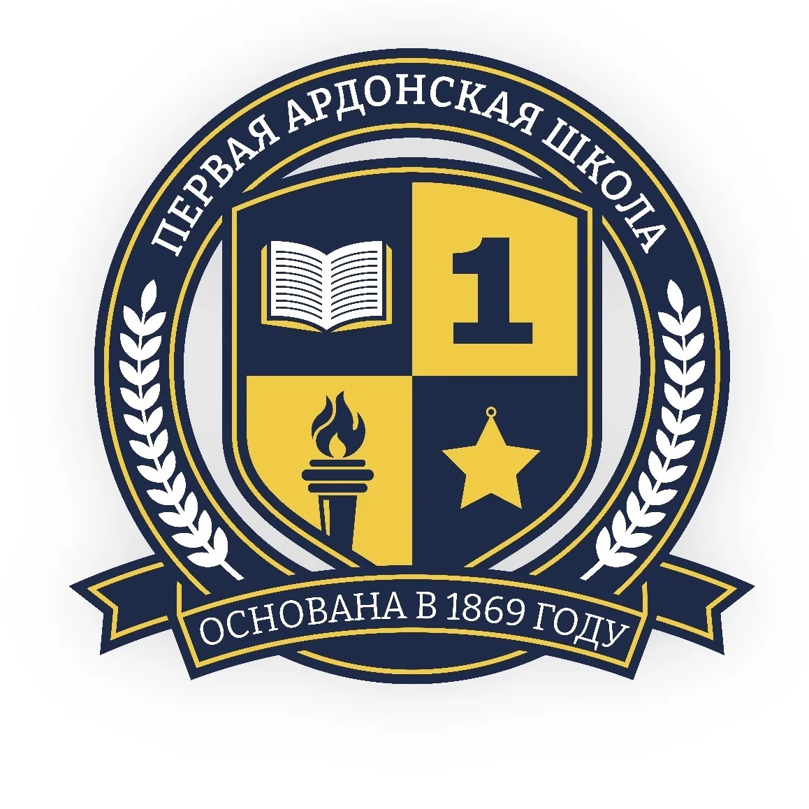 Школа №1 г.Ардона имени Героя Советского Союза Г.В.Пасынкова