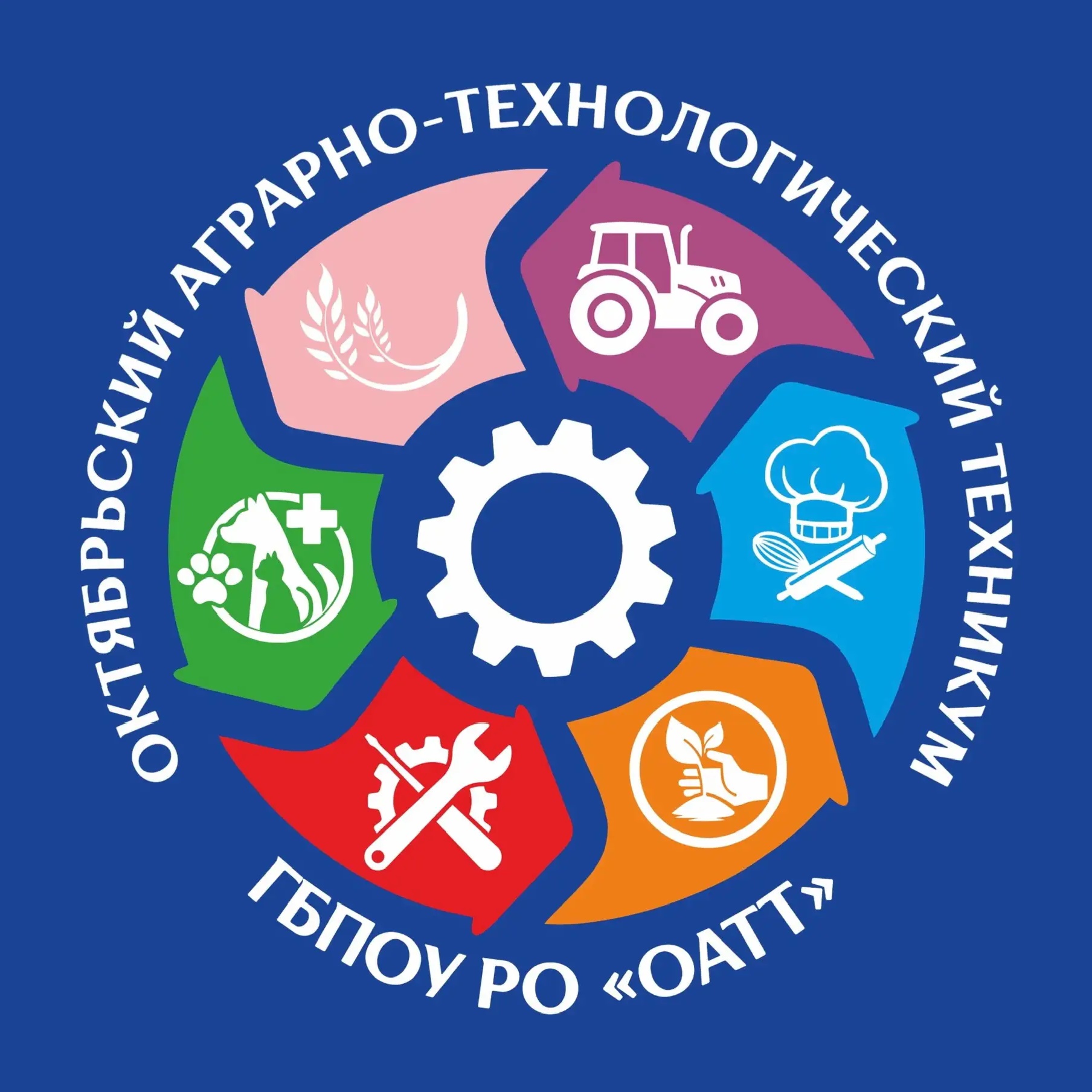 Октябрьский аграрно-технологический техникум