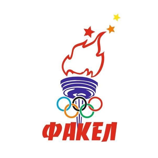 МАОУ ДО СШ "Факел"