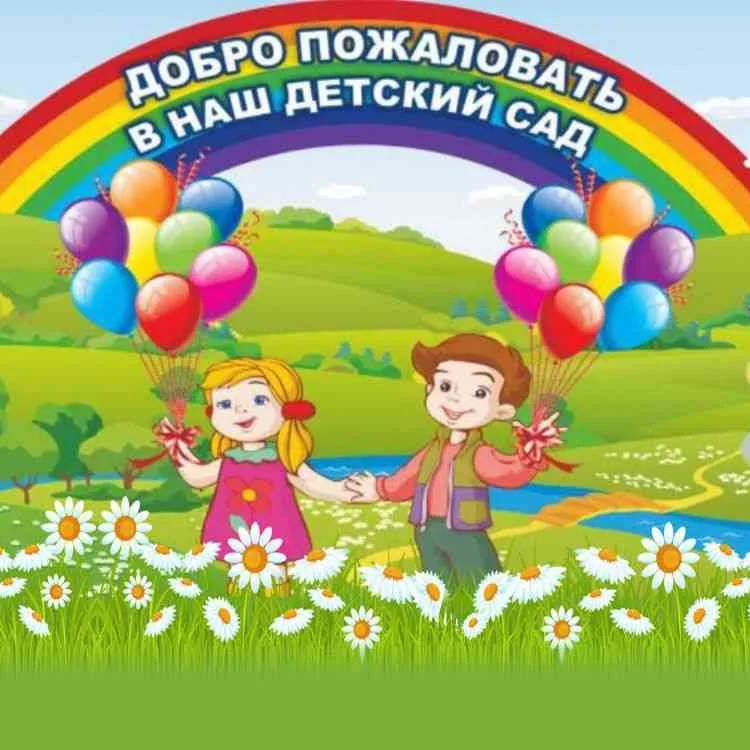 МДОУ "Детский сад 35" Копейского ГО