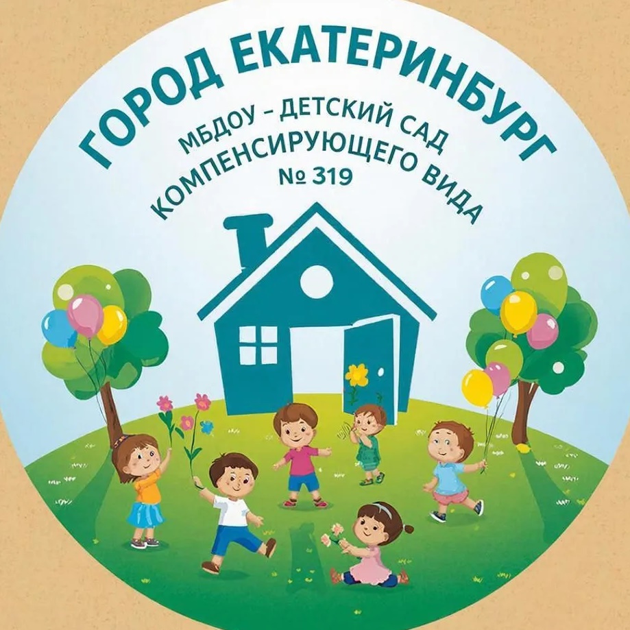 МБДОУ-детский сад компенсирующего вида № 319