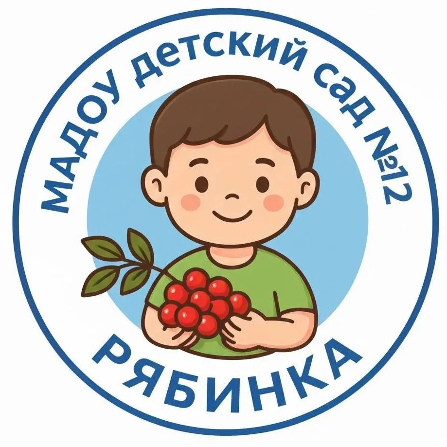 Детский сад 12 "Рябинка" г.Благовещенск РБ