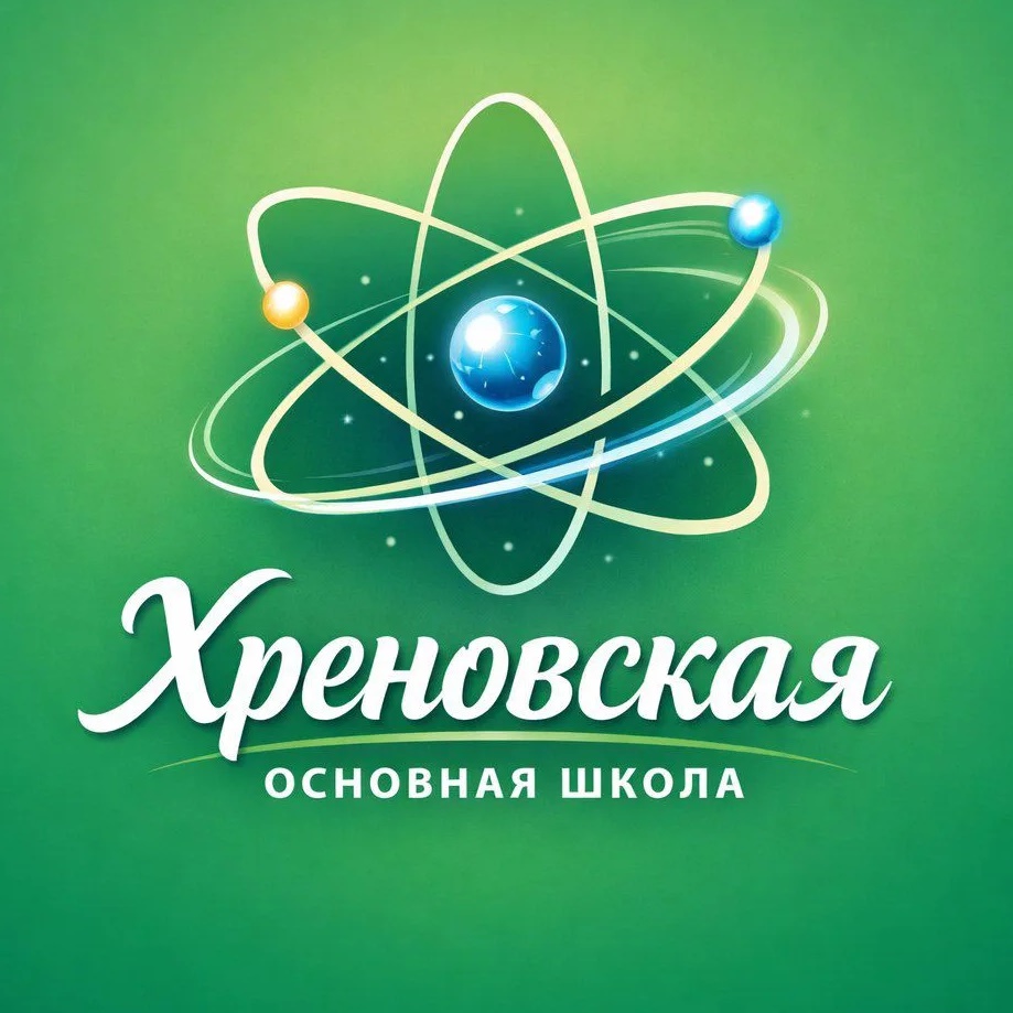МКОУ "Хреновская ООШ"