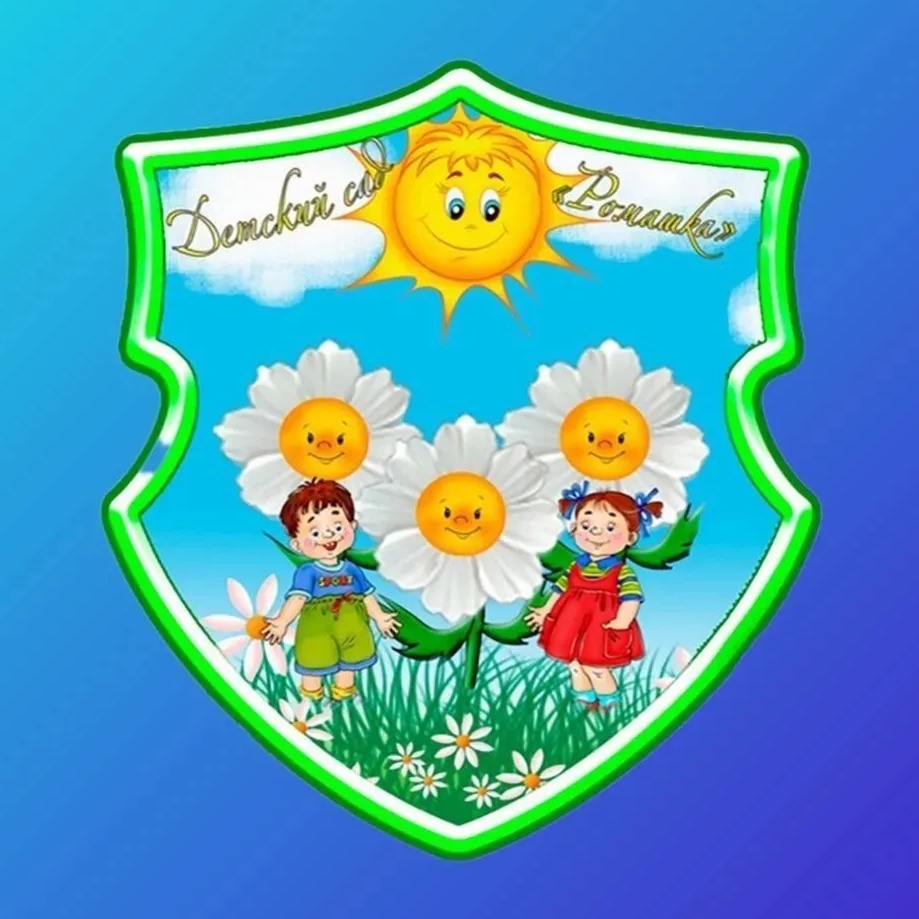 Ромашка в Молчаново