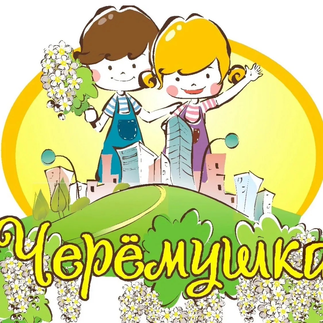 Детский сад 72 «Черемушка» г. Брянска