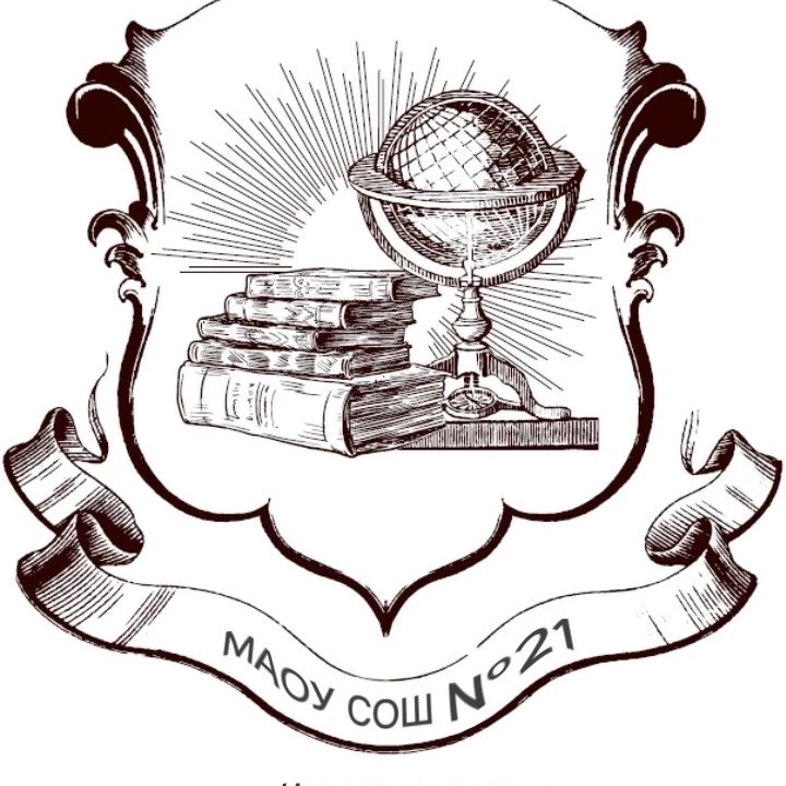 МАОУСОШ №21 им.Н.И.Горового, с.Красносельское