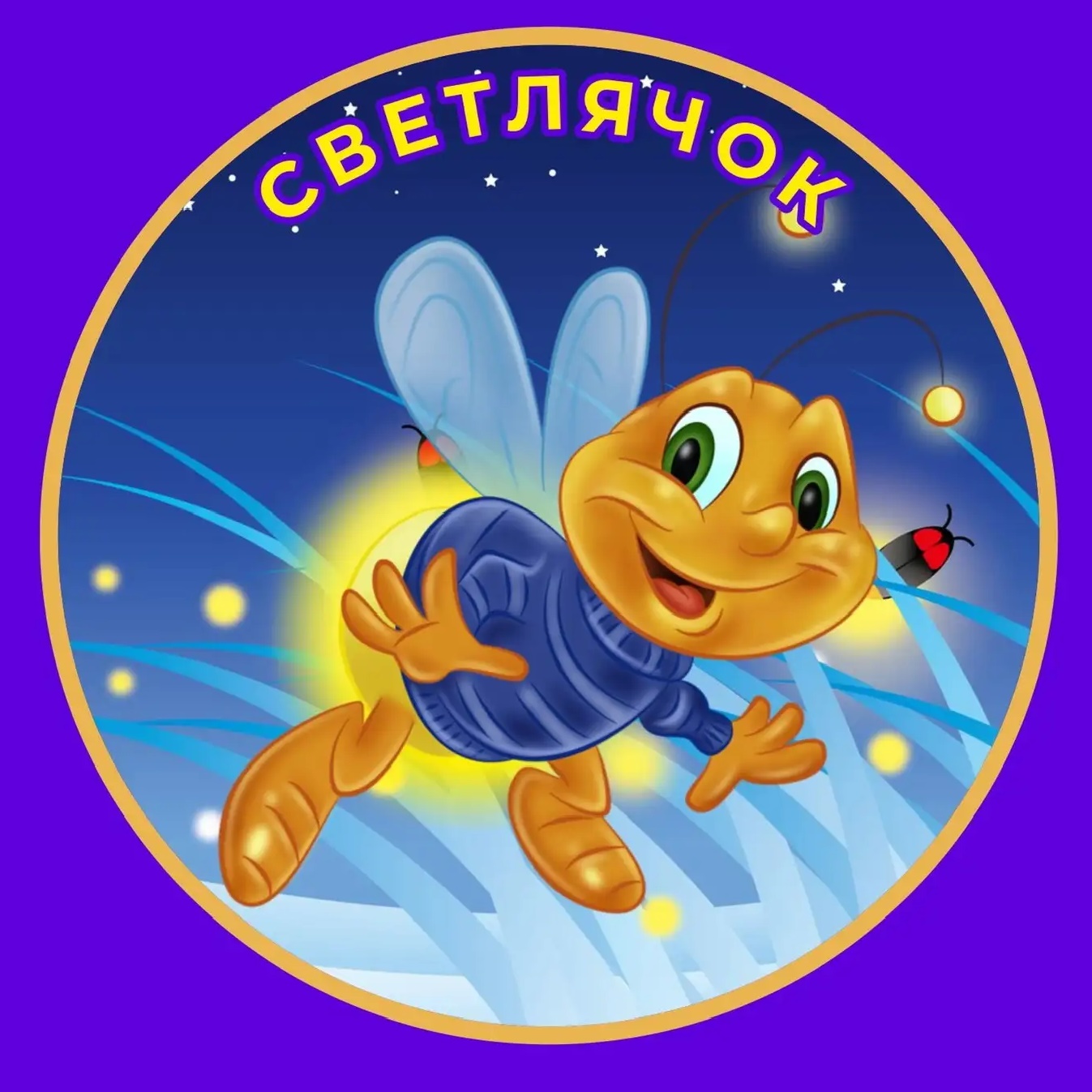 "Детский сад "Светлячок" а.Псаучье-Дахе"