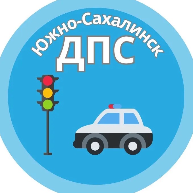 Южно-Сахалинск | ЧП | ДПС | Новости