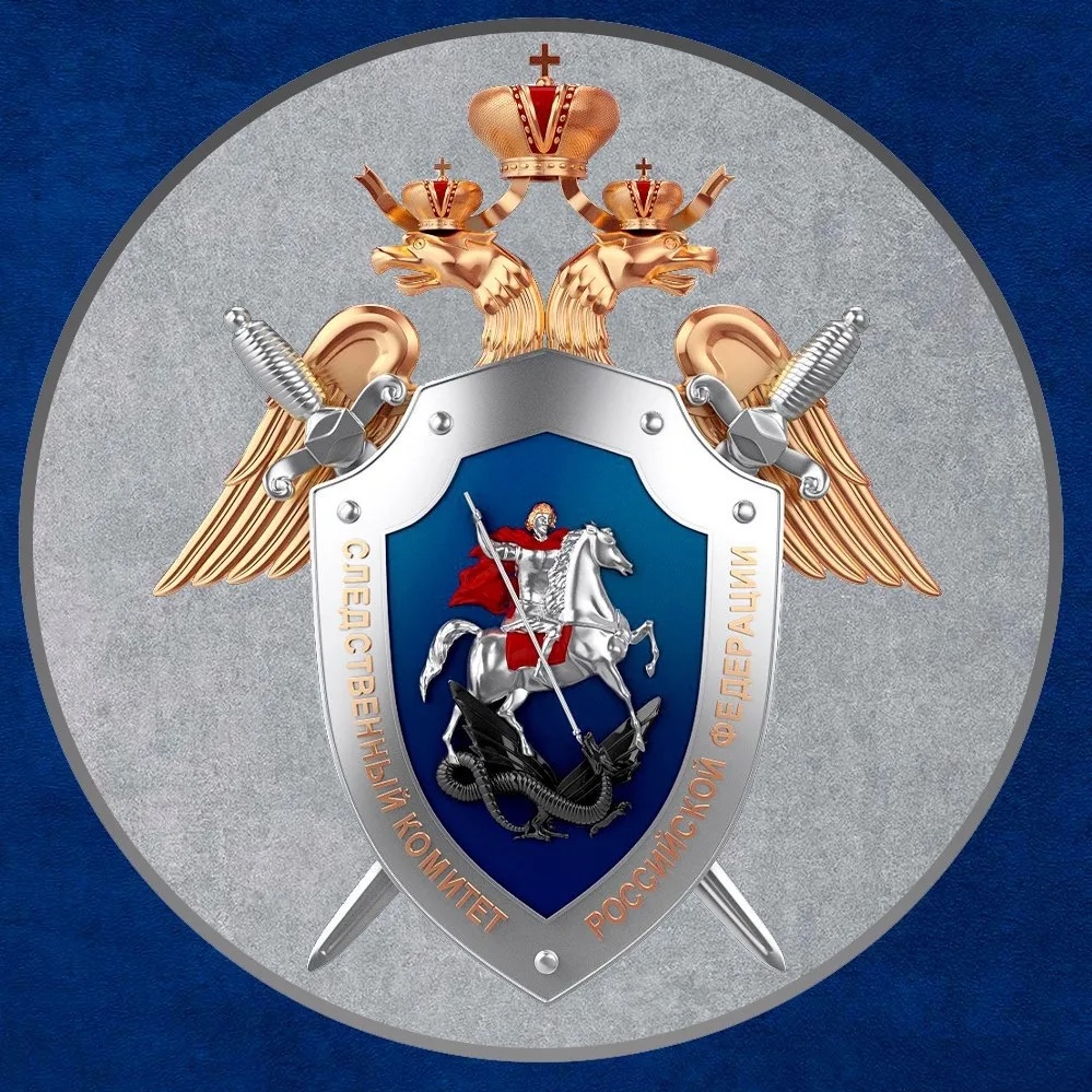 Следком Крыма и Севастополя