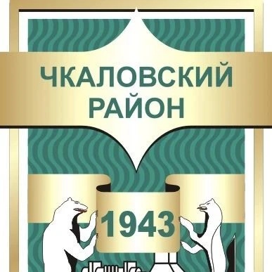 Чкаловский район
