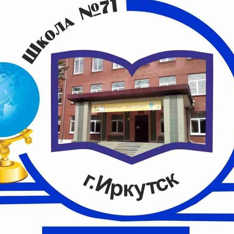 Школа 71 им. Н.А. Вилкова