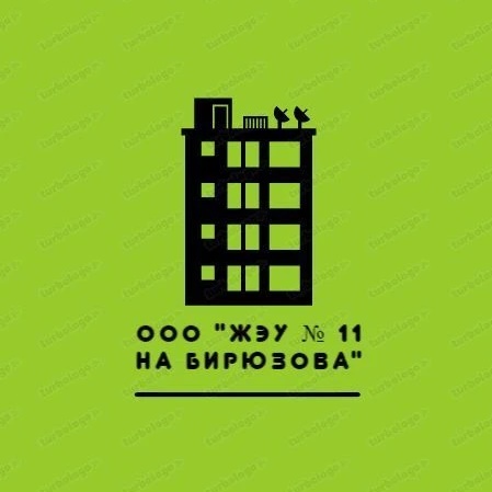 ООО "ЖЭУ №11 на Бирюзова"