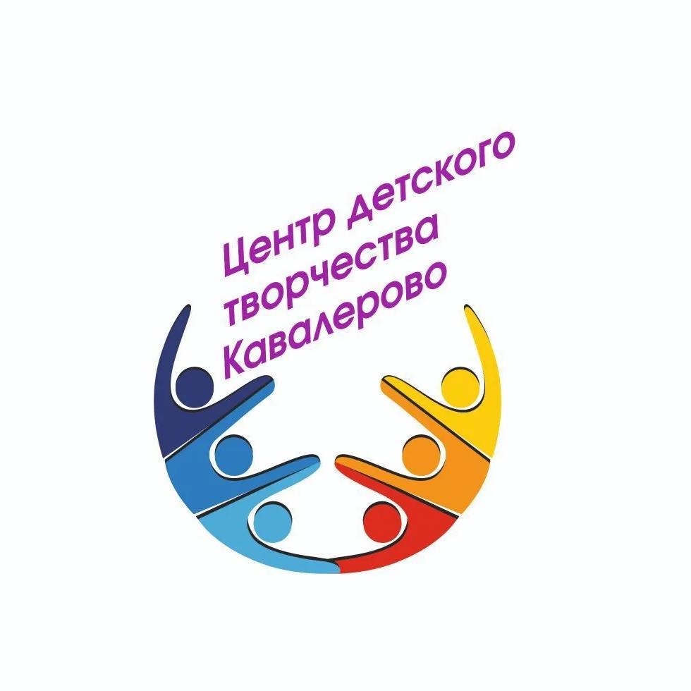 Центр детского творчества пгт Кавалерово