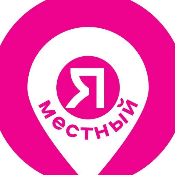Краснодар. Мероприятия. Я местный!