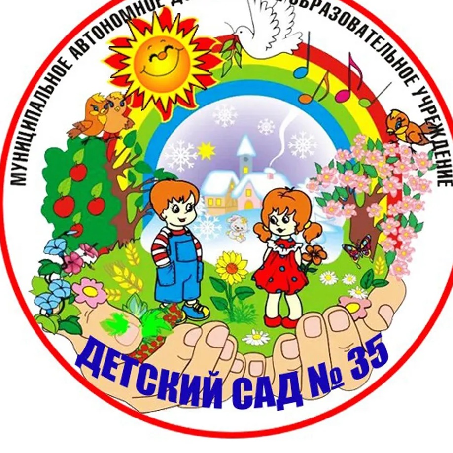 МАДОУ детский сад № 35 г. Балаково