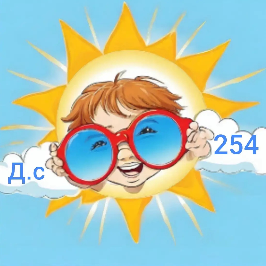 МК ДОУ "Детский сад № 254" г. Новокузнецк