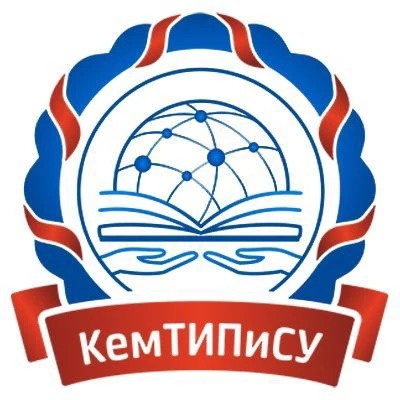 ГПОУ КемТИПиСУ