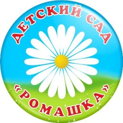 МБДОУ "Детский сад №7 "Ромашка"