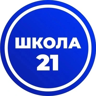 МАОУ "СОШ №21" г.Вологды