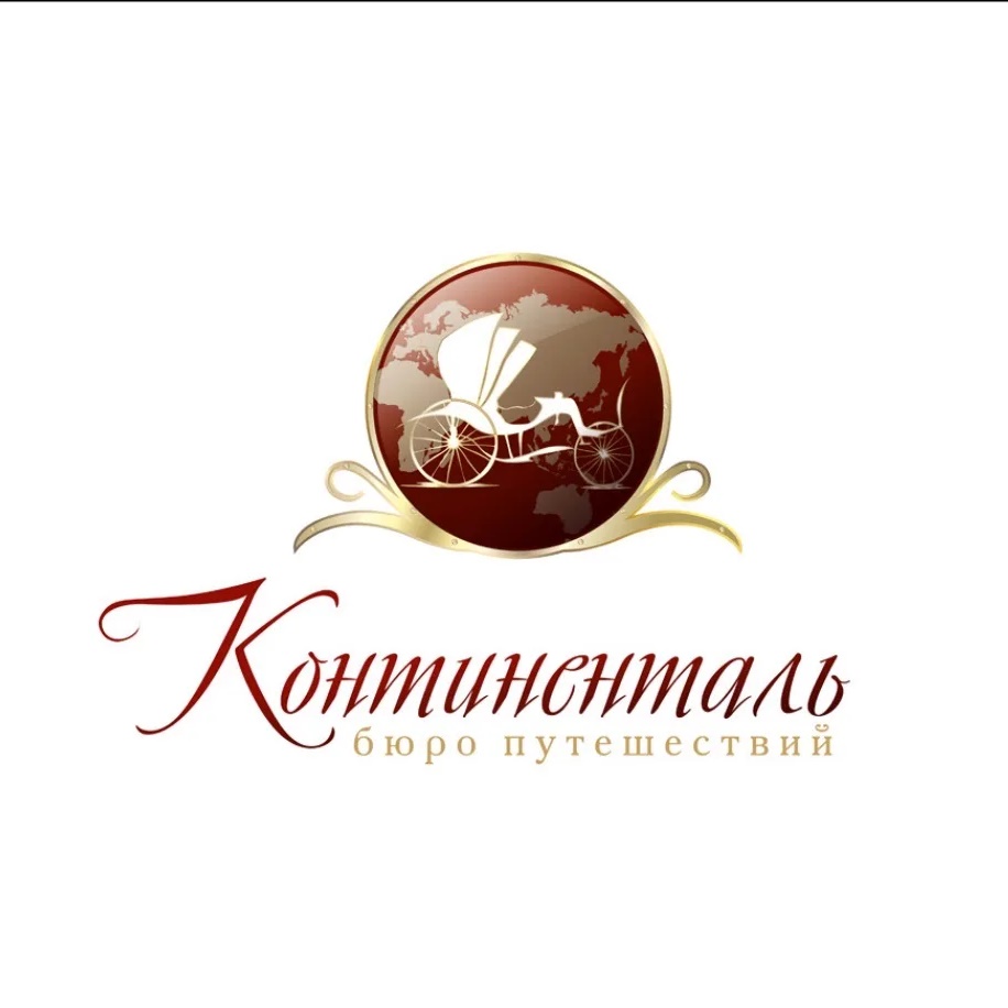 ААА+ КОНТИНЕНТАЛЬ, бюро путешествий