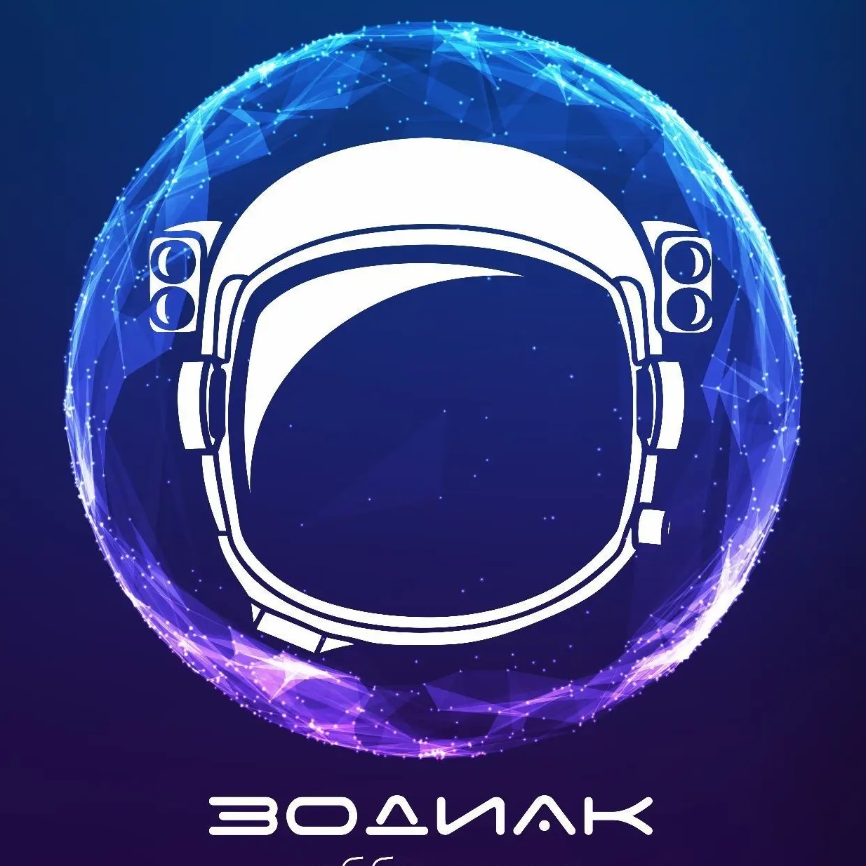 Хобби-центр "Зодиак"