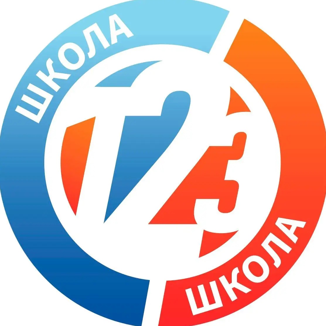 МАОУ «Средняя общеобразовательная школа 123» г. Перми
