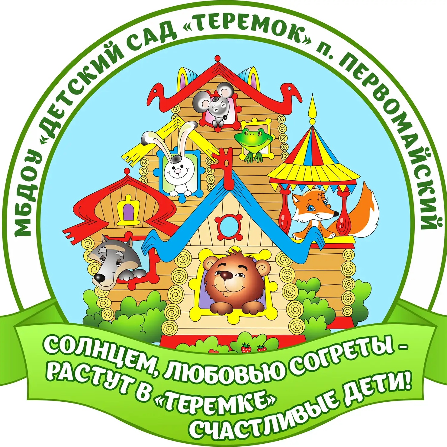 МБДОУ "Детский сад "Теремок" п. Первомайский Первомайского района Оренбургской области