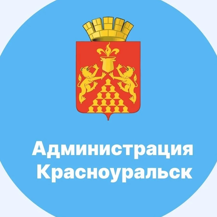 Администрация муниципального округа Красноуральск