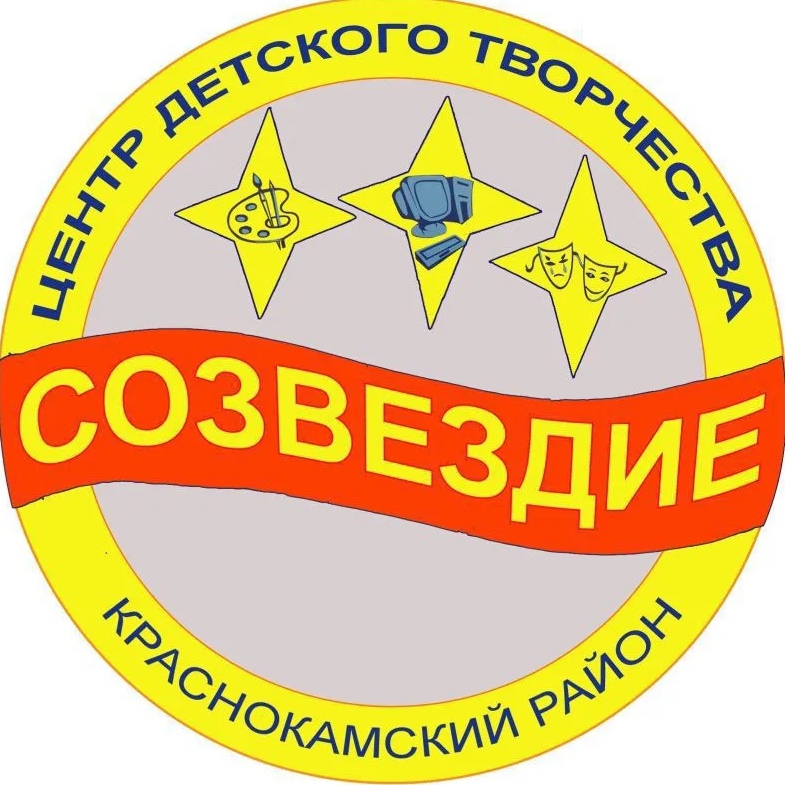 МБУ ДО ЦДТ "Созвездие"
