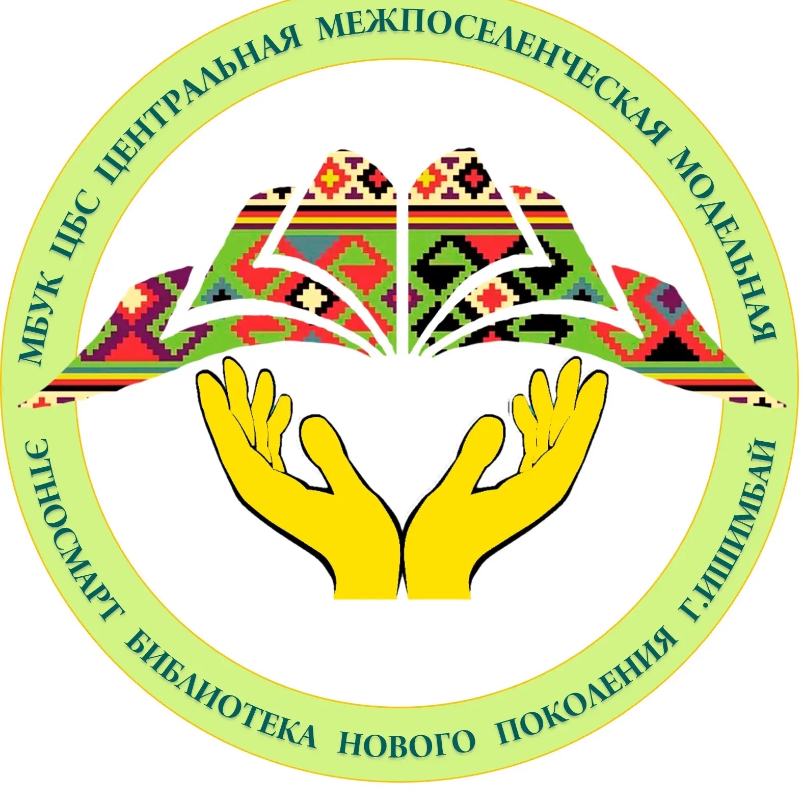 МБУК ЦБС МР ИШИМБАЙСКИЙ РАЙОН РБ