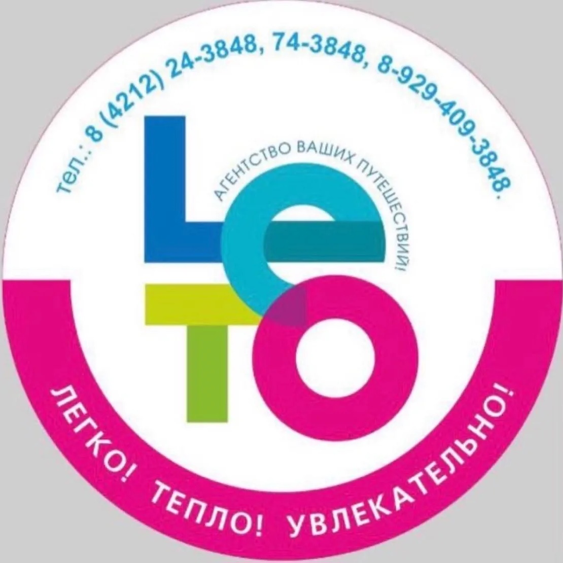 ЛЕТО Хабаровск