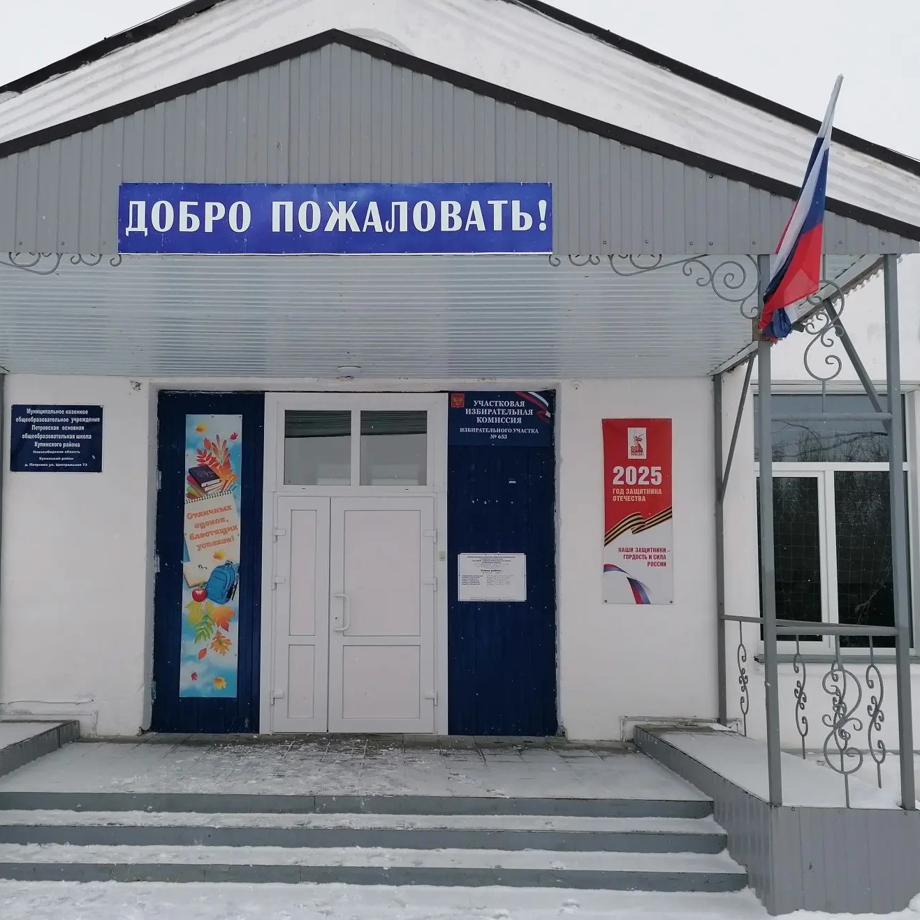 МКОУ Петровская ООШ