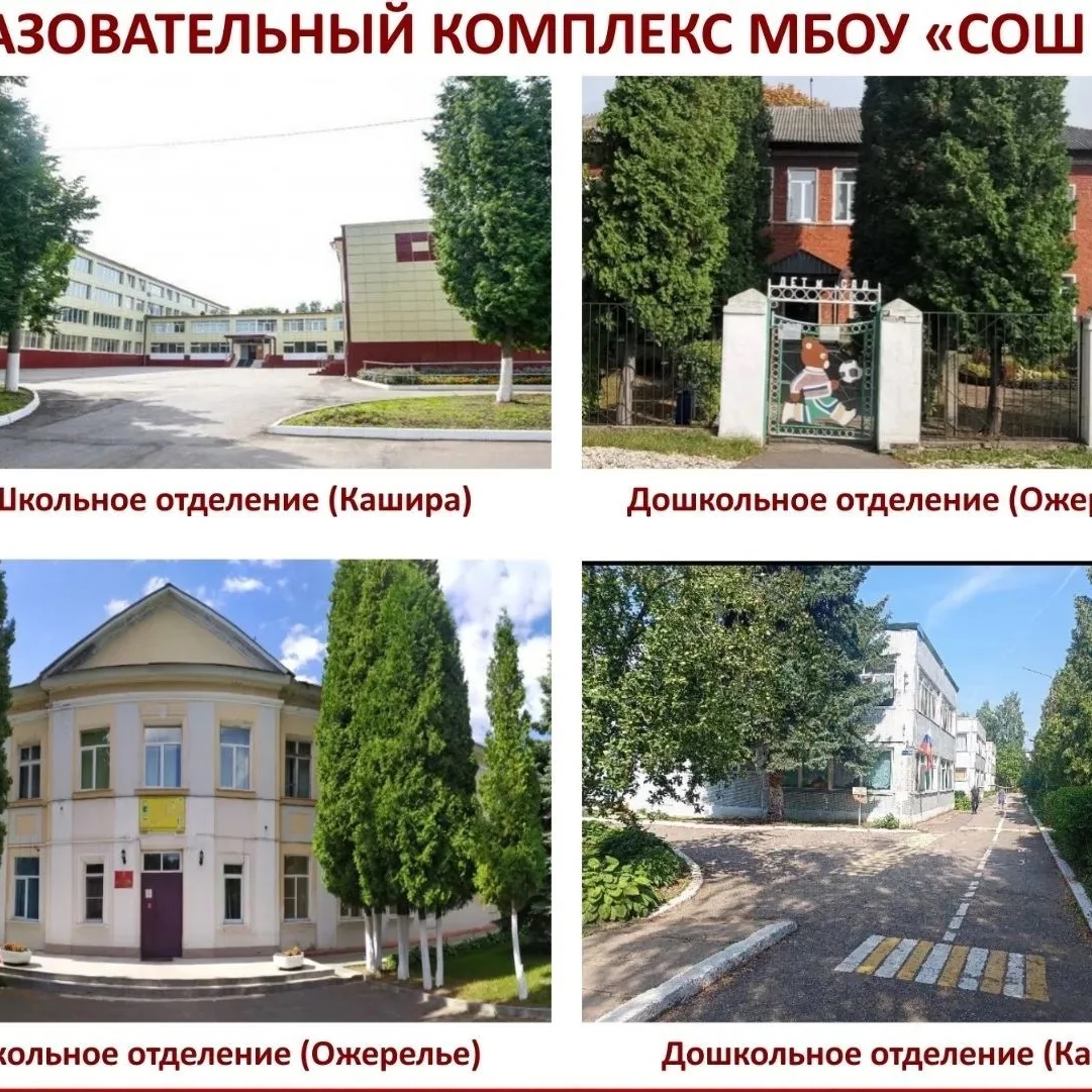 СОШ №4 "Школьный меридиан"