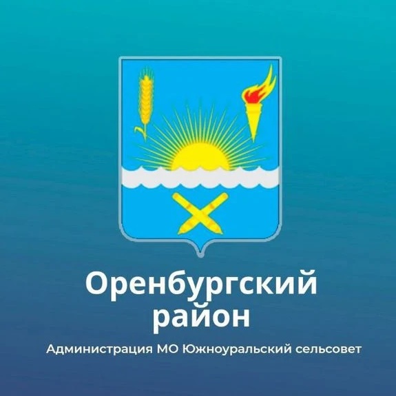 Южноуральский сельсовет