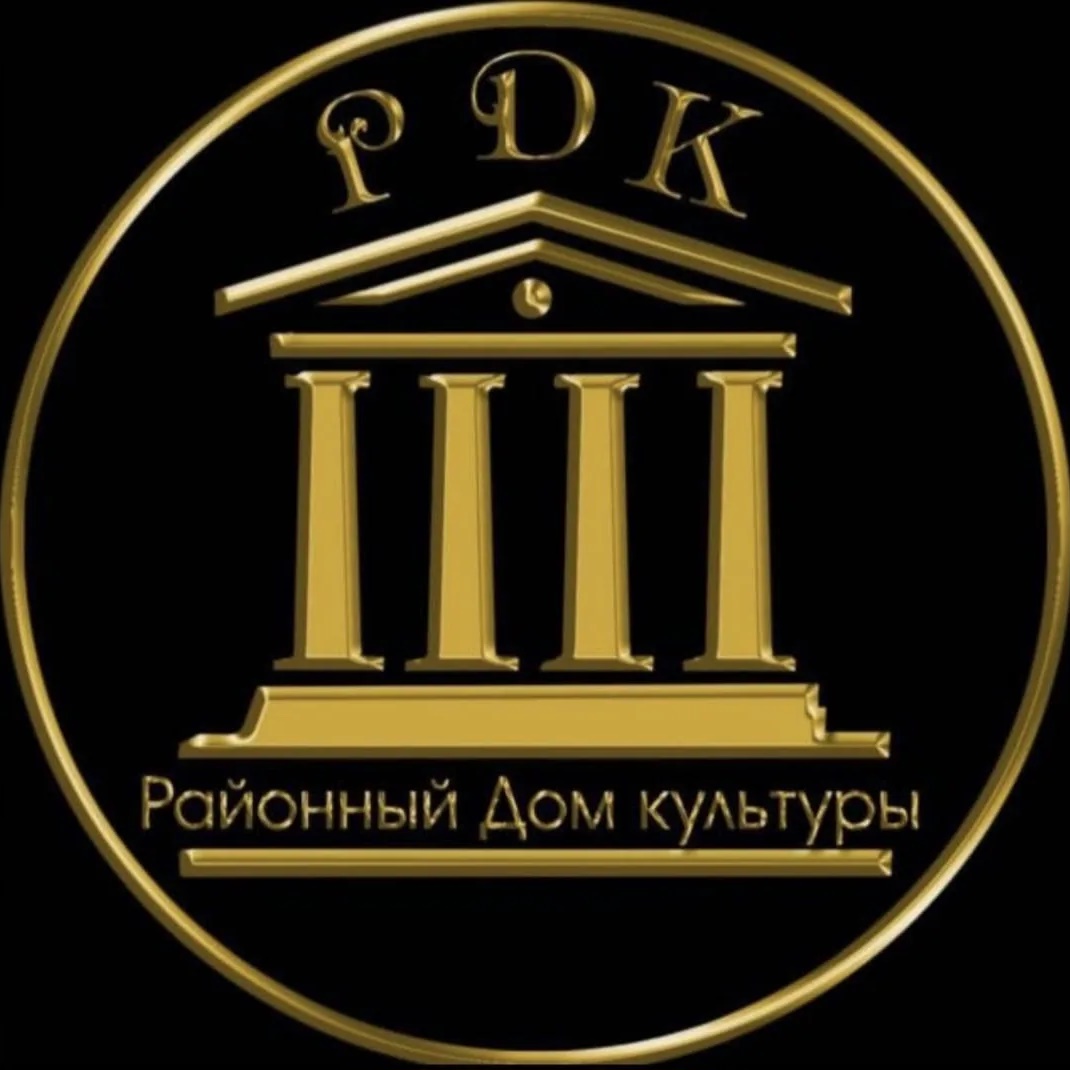 МБУК «Районный дом культуры» Гудермесского муниципального района