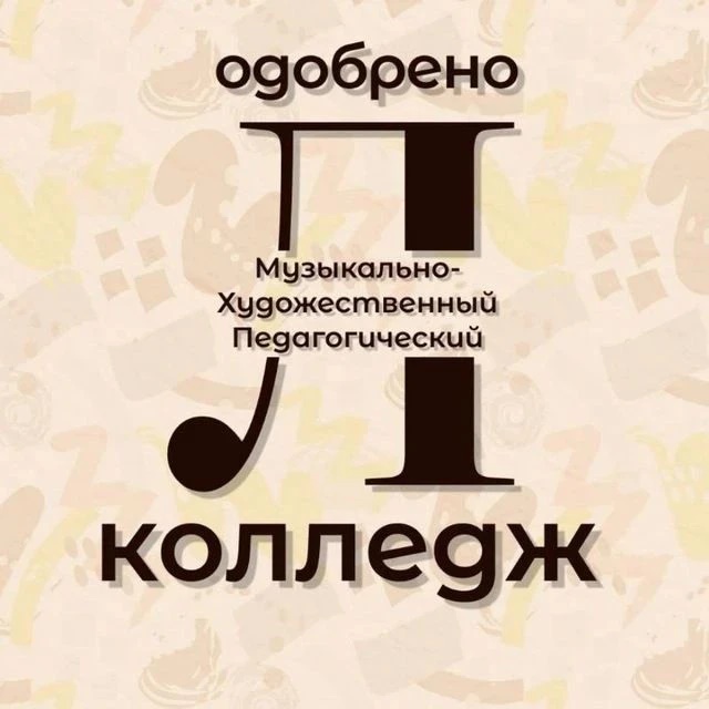 Одобрено ЛМХПК