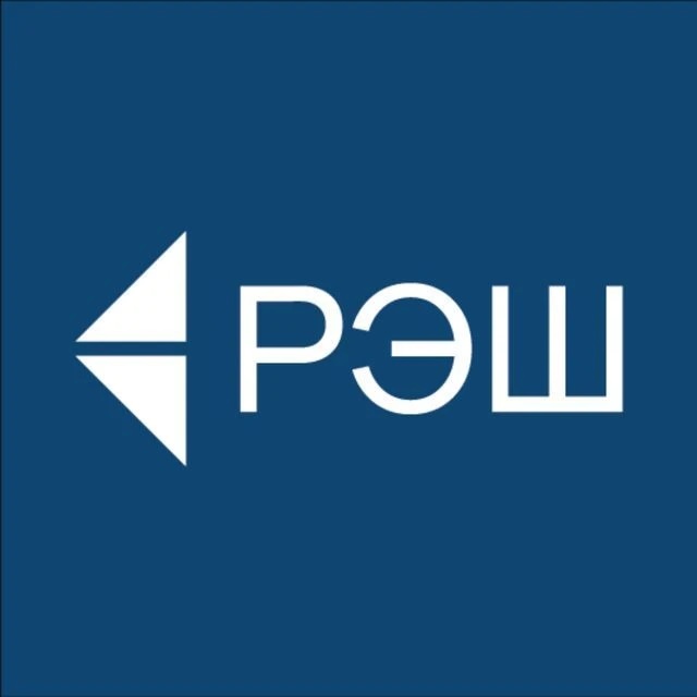 РЭШ | Российская экономическая школа