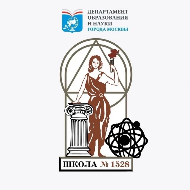 ГБОУ Школа № 1528
