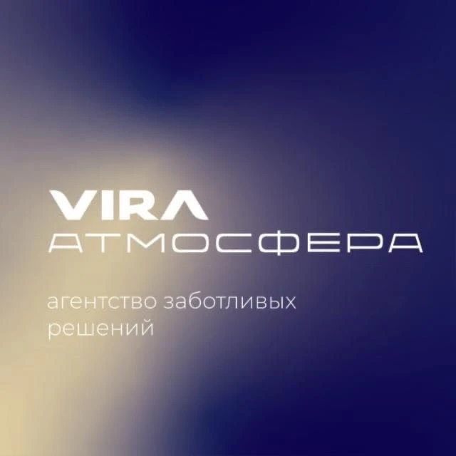 VIRA Атмосфера