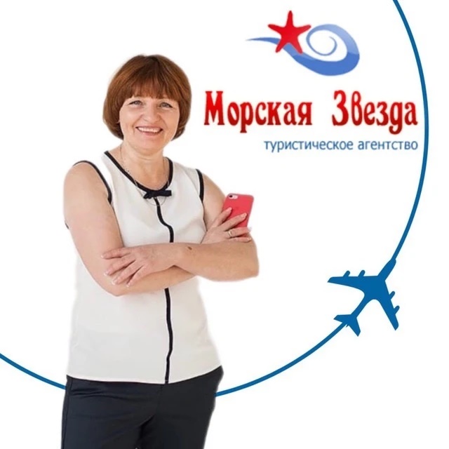 Морская Звезда Тула турагентство