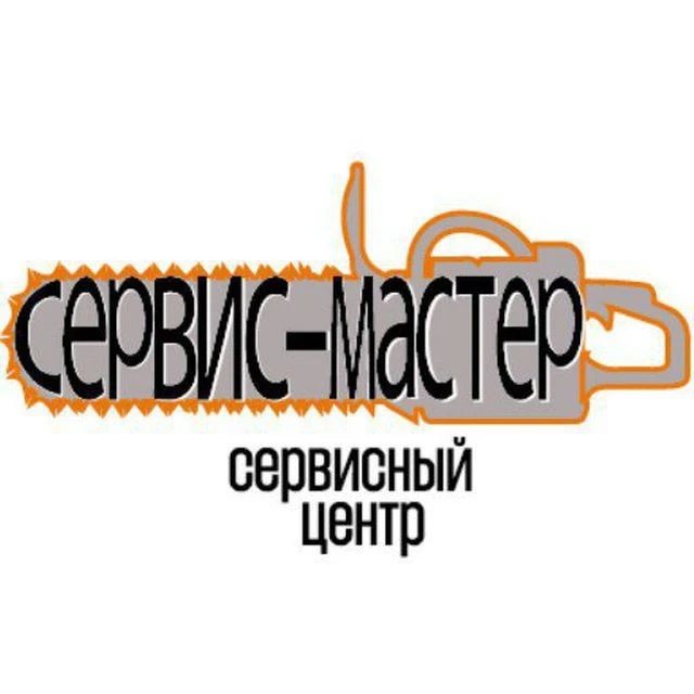 "Сервис-Мастер", сервисный центр, Хабаровск
Ремонт бензотехники, продажа запасных частей