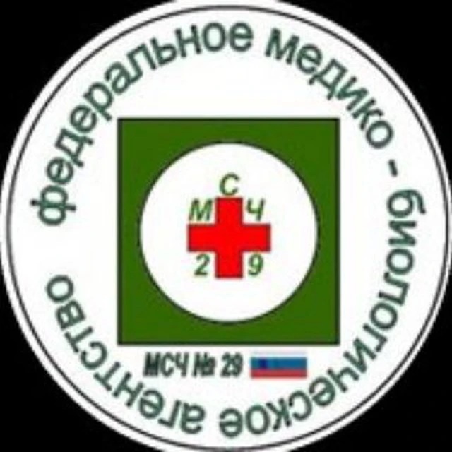 ФГБУЗ МСЧ N29 ФМБА России