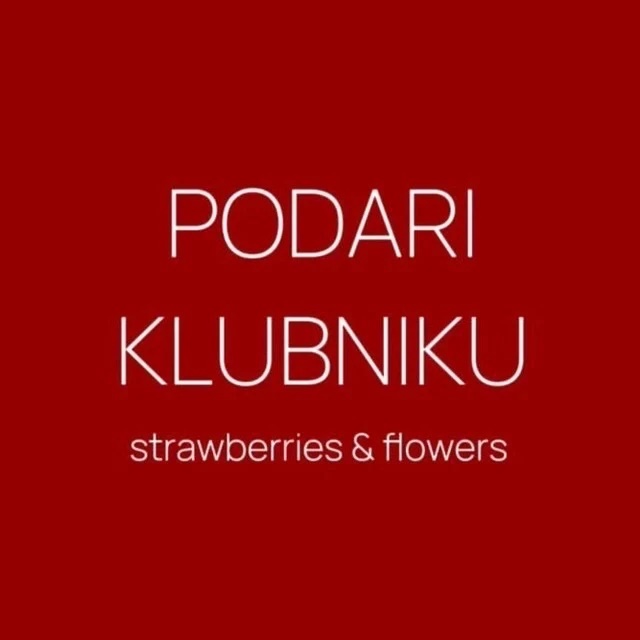 Подари клубнику